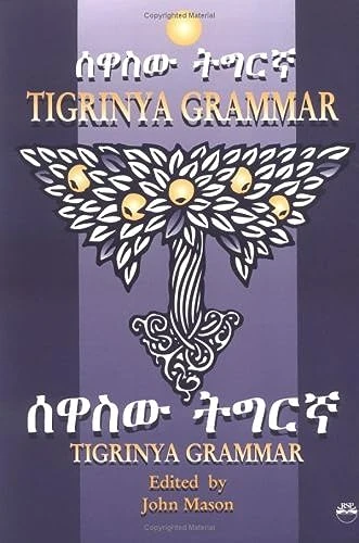 Tigrinya Grammar by  9780932415219