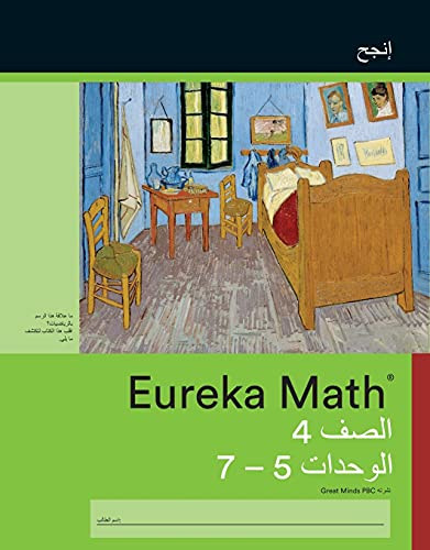 Arabic - Eureka Math Grade 4 Succeed Workbook #2 (Module 5-7) by Great Minds 9781649291462