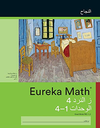 Arabic - Eureka Math Grade 4 Succeed Workbook #1 (Module 1-4) by Great Minds 9781649291455