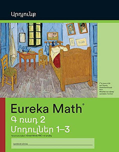Armenian - Eureka Math Grade 2 Succeed Workbook #1 (Module 1-3) by Great Minds 9781649291691
