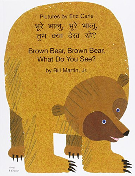 Brown Bear, Brown Bear, What Do You See? (Hindi & English) by  9781844441228