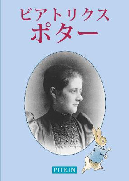 Beatrix Potter - Japanese by Annie Bullen
