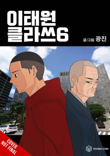 Itaewon Class, Vol. 6 by Kwang jin 9798400901508