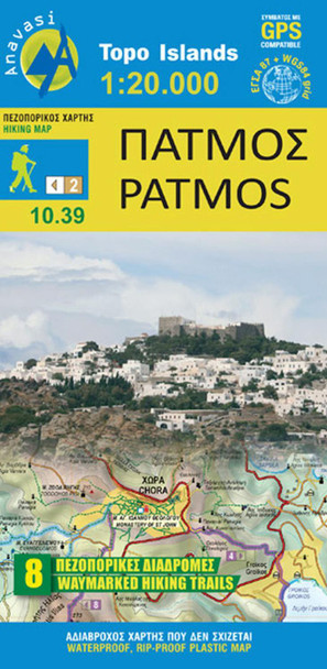 Patmos: 2013 by  9789609412230