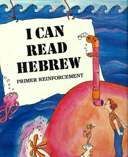 I Can Read Hebrew by STRAUSS 9780874413588