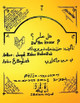 Do You Know by Joseph Eshoo Bahribek 9798893892765