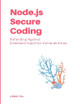 Node.js Secure Coding: Defending Against Command Injection Vulnerabilities by Liran Tal 9781446725054