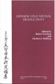 Japanese Educational Productivity by Robert Leestma