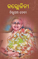Kallolini by Nirupama Devi 9781645600596