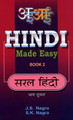 Hindi Made Easy: Bk. 2 by J. S. Nagra