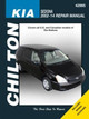 Kia Sedona (Chilton): 2002-14 by Haynes Publishing