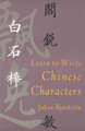 Learn to Write Chinese Characters by Johan Bjorksten 9780300057713