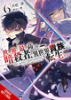 The World's Finest Assassin Gets Reincarnated in Another World as an Aristocrat, Vol. 6 light novel by Rui Tsukiyo