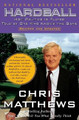 Hardball: How Politics is Played, Told by One Who Knows the Game by Christopher Matthews 9780684845593