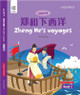 Zhenghe'S Voyages by Hiuling Ng 9780190823177