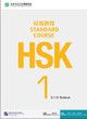 HSK Standard Course 1 - Workbook Jiang Liping 9787561937105
