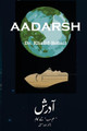 Aadarsh by Khalid Sohail 9781927874400