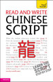 Read and write Chinese script: Teach Yourself by Song Lianyi