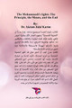 الأنوار المحمدية: المبدأ والوسيلة والمنتهى by د. أكرم جلال كريم 9781034253266