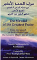 Mawlid of The Greatest Praise by Mu&#7717;y&#299;dd&#299;n Ibn Al-&#703;arab&#299; 9781938058752