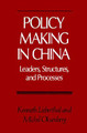 Policy Making in China by Kenneth Lieberthal