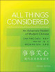 All Things Considered: Revised Edition by Chih-p'ing Chou