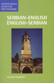 Serbian-English / English-Serbian Concise Dictionary by Mladen Davidovic 9780781805568