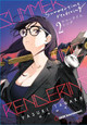 Summertime Rendering Volume 2 (Paperback) by Yasuki Tanaka