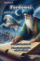 The Story of Ferdowsi: An Inspiring Story for Kids in Farsi and English by Reza Nazari 9781637197196