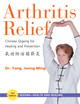 Arthritis Relief: Chinese Qigong for Healing and Prevention by Jwing-Ming Yang 9781594390333