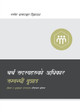 Understanding the Congregation's Authority (Nepali) by Jonathan Leeman 9781960877543