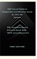 SAP Cloud Platform Integration Certification Exam (C_CPI_13) by Zhang W 9781715828813