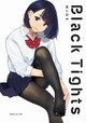 Black Tights Wide by Yom