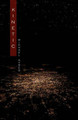 Kinetic by Michael Ayres 9781905700431
