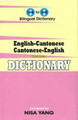 One-to-one dictionary: English-cantonese & Cantonese-English dictionary by  9781908357540