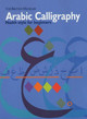Arabic Calligraphy: Naskh Script for Beginners by  9780714114996