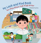 My Look and Find Book - Kuv Phau Ntawv Saib Thiab Nrhiav: White Hmong - Boy Edition by Tory Envy 9798985570274
