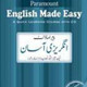 English Made Easy by  9789694949697