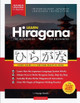Learn Hiragana Workbook - Japanese Language for Beginners: An Easy, Step-by-Step Study Guide and Writing Practice Book: The Best Way to Learn Japanese and How to Write the Hiragana Alphabet (Flash Cards & Letter Chart) by George Tanaka 9781838291600