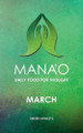Manao: March by Timber Hawkeye 9781946005526