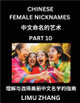 Chinese Female Nicknames (Part 10)- Find Perfect Names for Babies, Young, Teens, Adults, Discover Mandarin Chinese Language, Culture, Pinyin, English, Characters with a Book Series on Chinese Names for Girls by Limu Zhang 9798887546452