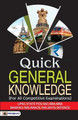 Quick General Knowledge by Team Prabhat Prakashan 9789352666454