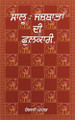 Jazbataan Di Phulkari by Silvie Panesar 9789362616654