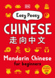 Easy Peasy Chinese: Mandarin Chinese for Beginners by DK