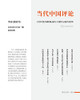 当代中国评论 （季刊） by Bouden House 9781715623135