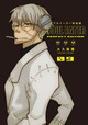 Soul Eater: The Perfect Edition 9 by Ohkubo
