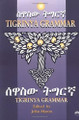 Tigrinya Grammar by  9780932415219