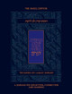 Koren Lev Ladaat Humash: Devarim by Shlomo Einhorn 9789657766309