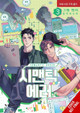 Semantic Error (comic), Vol. 3 by Angy 9798400902666