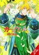 Karneval, Vol. 13 by Touya Mikanagi
